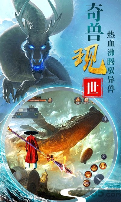 山海万象手游下载-山海万象游戏下载