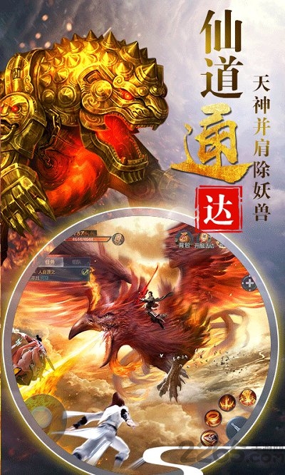 山海万象手游下载-山海万象游戏下载