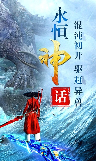 山海万象手游下载-山海万象游戏下载