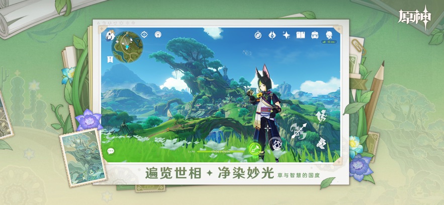 原神单机版app下载-原神单机离线版下载