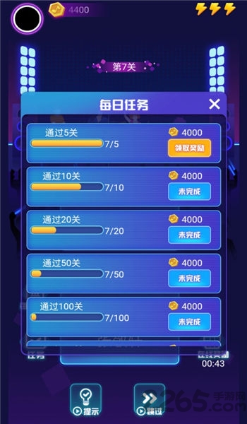 蒙面猜歌下载-蒙面猜歌游戏下载