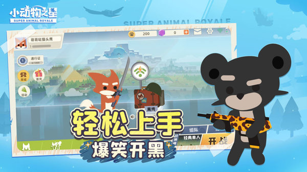 小动物之星下载-小动物之星官方正版下载