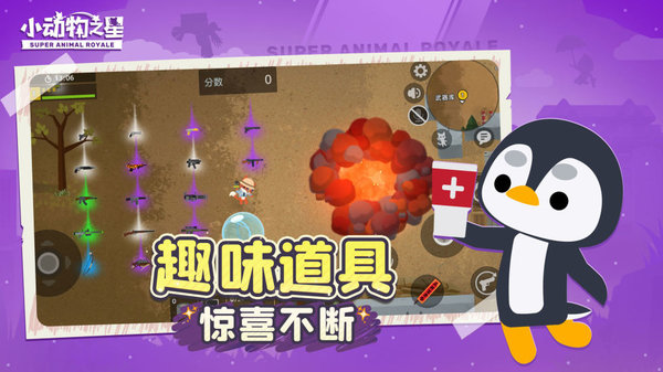 小动物之星下载-小动物之星官方正版下载