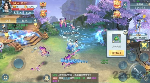 天地仙途游戏下载-天地仙途手游下载