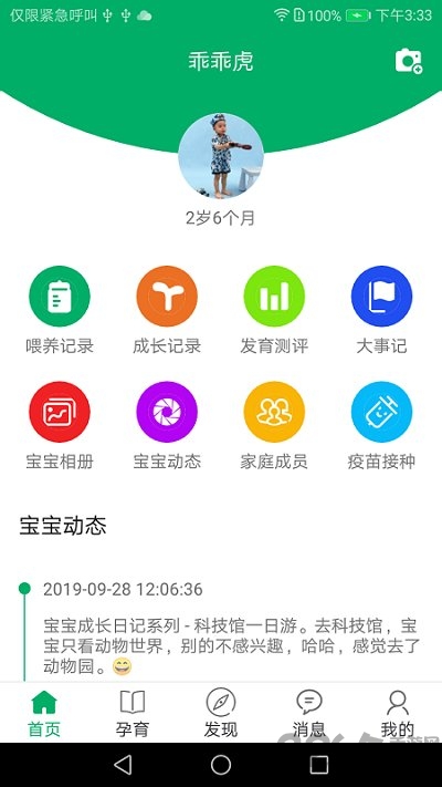 天伦圈app下载-天伦圈最新版下载