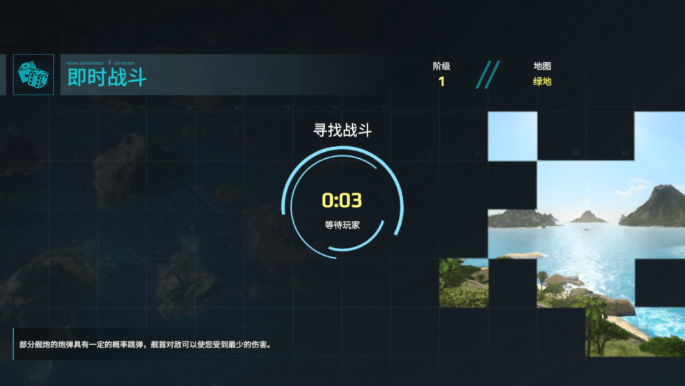 现代战舰官服版正版下载-现代战舰手游下载