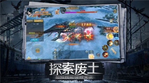 命运先锋守望手机版下载-命运先锋守望手游下载