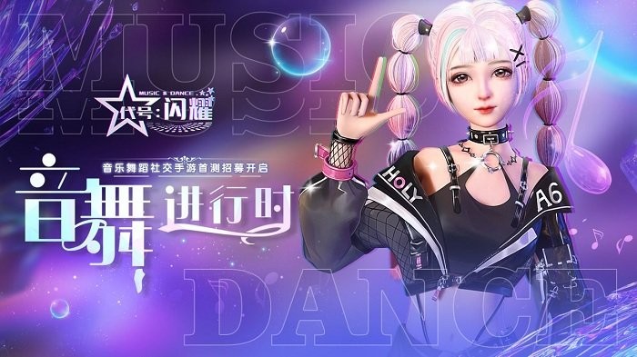 代号闪耀下载-代号闪耀游戏下载