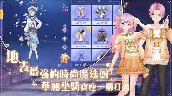 唱舞全明星2偶像之约下载-唱舞全明星2偶像之约最新版下载