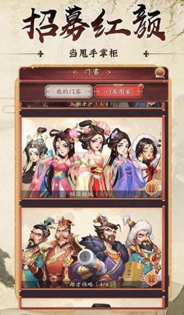 古代创业城下载-古代创业城安卓版下载