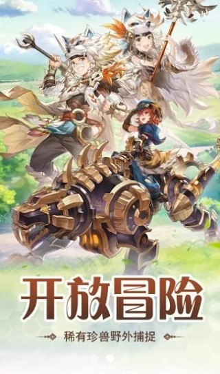 猎龙部落游戏下载-猎龙部落手游下载