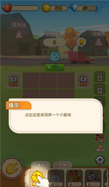 天天喂鸡红包版下载-天天喂鸡最新版下载