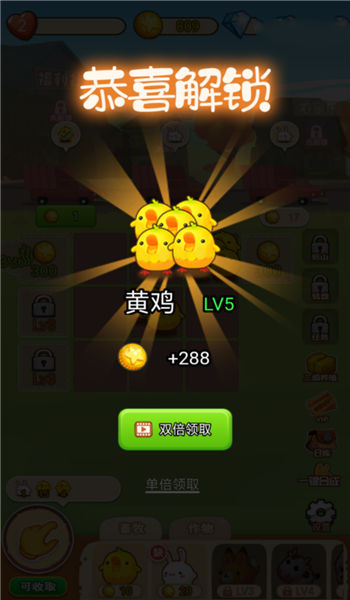 天天喂鸡红包版下载-天天喂鸡最新版下载
