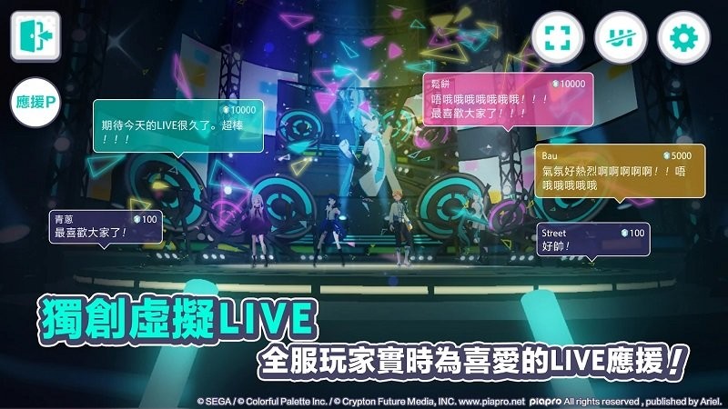 世界计画缤纷舞台初音未来下载-世界计画缤纷舞台初音未来游戏下载