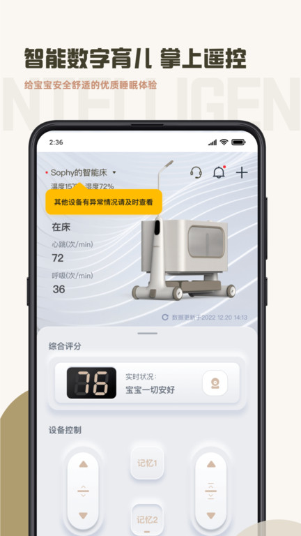 元贝贝下载-元贝贝app最新版下载