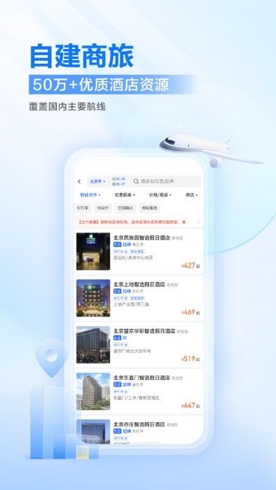 滴滴企业版app下载-滴滴企业最新版下载