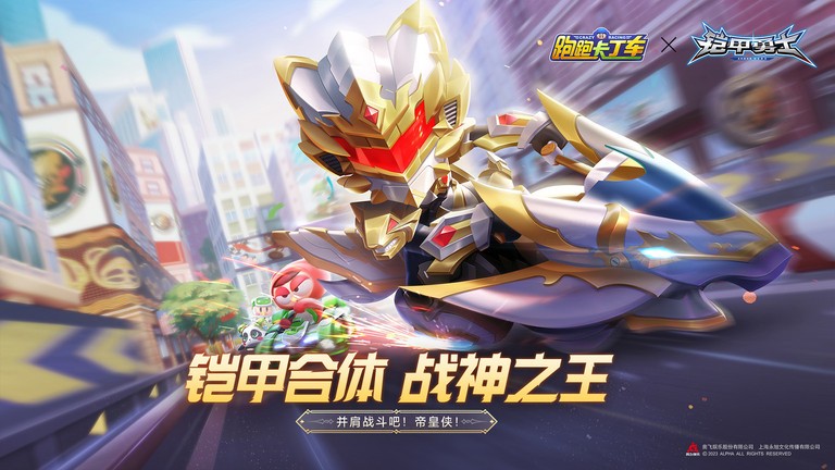 跑跑卡丁车官方竞速版下载-跑跑卡丁车官方竞速版最新版下载