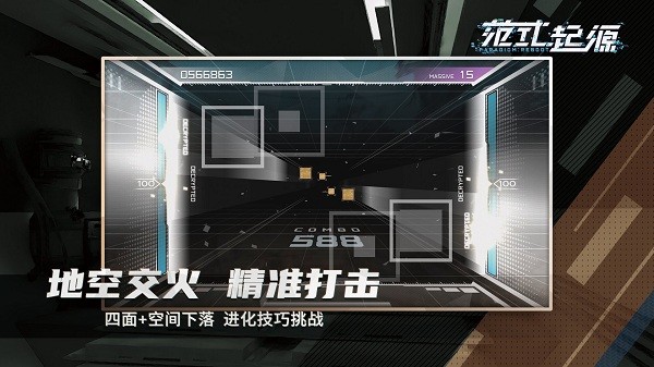 范式起源下载-范式起源最新版下载