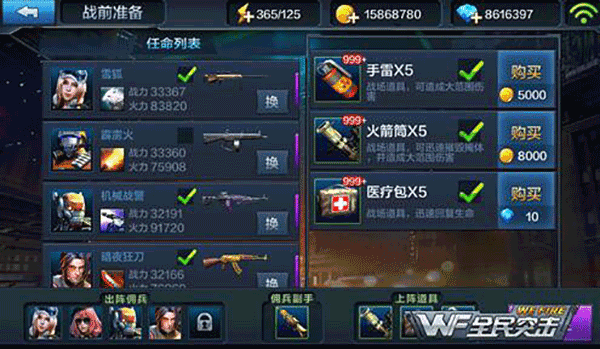 全民突击最新版本下载-全民突击官方版最新版下载