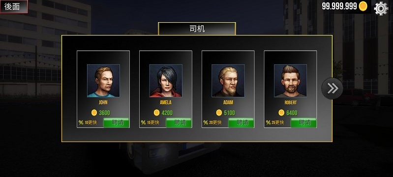 欧洲卡车模拟器下载-欧洲卡车模拟器最新版下载