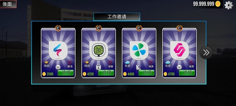 欧洲卡车模拟器下载-欧洲卡车模拟器最新版下载
