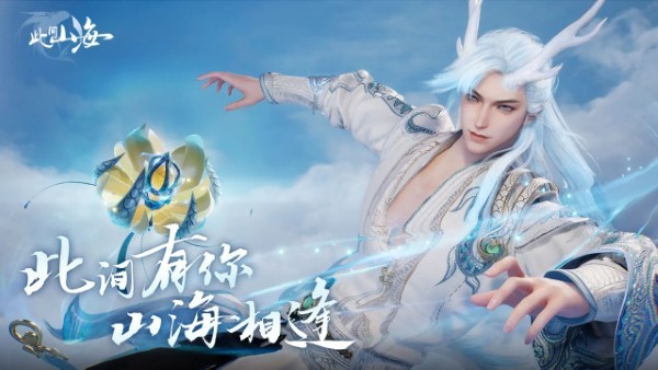 此间山海下载-此间山海手游最新版下载