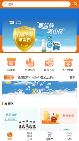 逢源聚享下载-逢源聚享app下载