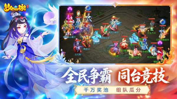 梦幻西游官服手游下载-梦幻西游手游最新版本下载