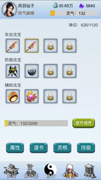 我想修仙游戏下载-我想修仙手机版下载