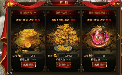 龙腾传奇手游下载-龙腾传奇下载