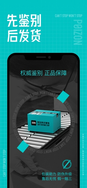 得物app下载-得物官方版app下载