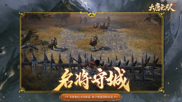 大唐无双手游最新版本下载-大唐无双手游下载