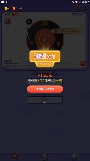 最爱猜歌红包版下载-最爱猜歌最新版下载