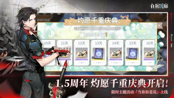 白荆回廊手游下载-白荆回廊下载