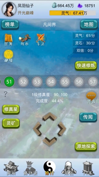 我想修仙游戏下载-我想修仙手机版下载