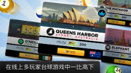 台球之王下载-台球之王游戏下载