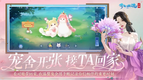 倩女幽魂手游下载-倩女幽魂网易版官服下载