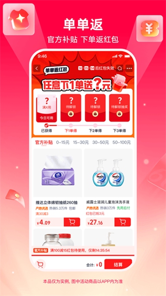 淘特app下载-淘特官方版免费下载