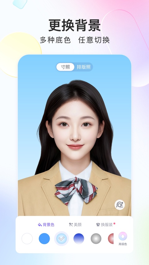 美图证件照app下载-美图证件照免费版下载