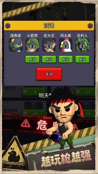 最后的生存者官方版下载-最后的生存者手机版下载