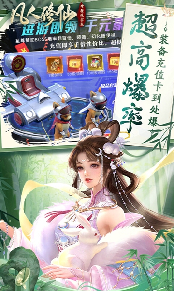 凡人修仙增强现实版手游官方版下载-凡人修仙增强现实版手游最新版下载