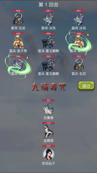 我想修仙游戏下载-我想修仙手机版下载