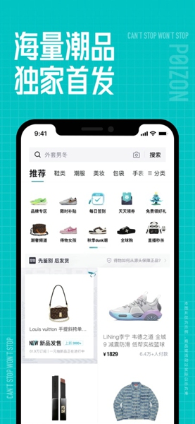 得物app下载-得物官方版app下载