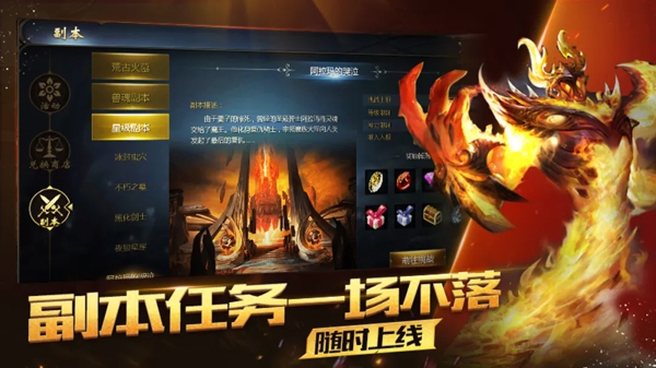 魔域手游互通版下载-魔域互通版手机版下载