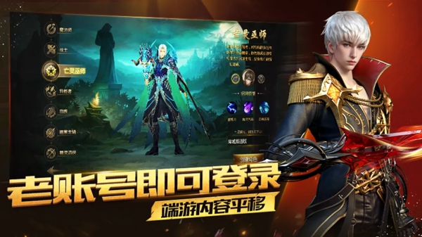 魔域手游互通版下载-魔域互通版手机版下载