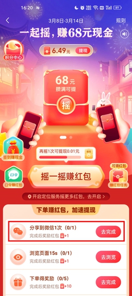 淘特app下载-淘特正版免费下载