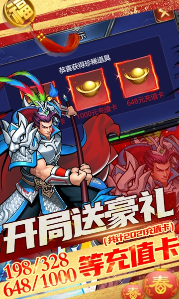 进击的赵云下载-进击的赵云游戏下载