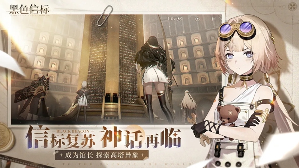 黑色信标下载-黑色信标手游下载