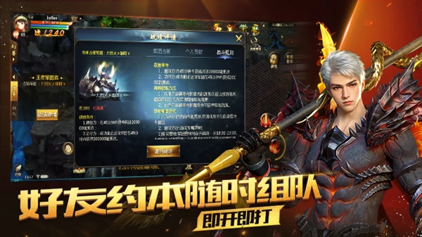 魔域手游互通版下载-魔域互通版手机版下载