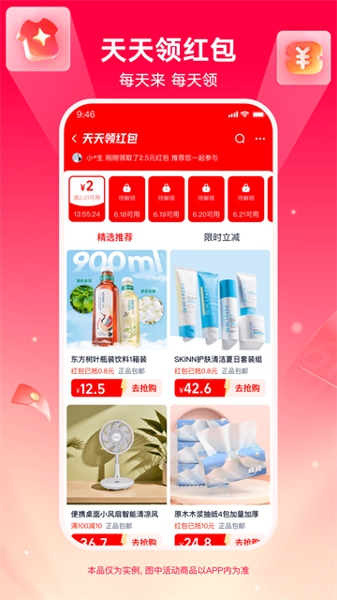 淘特app下载-淘特官方版免费下载